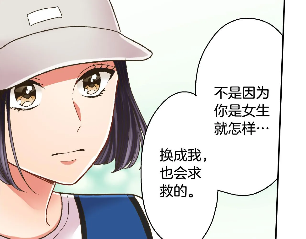 第154话 询问 第92页