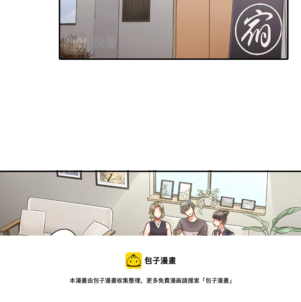 第152话 坦诚 第5页