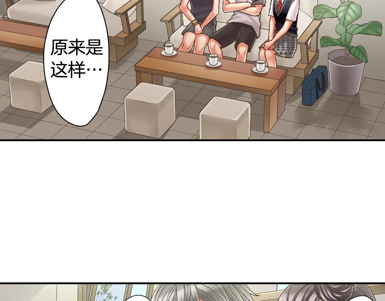 第152话 坦诚 第6页