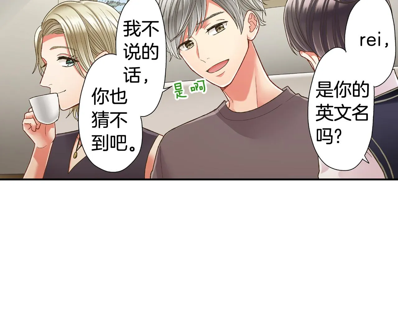 第152话 坦诚 第7页