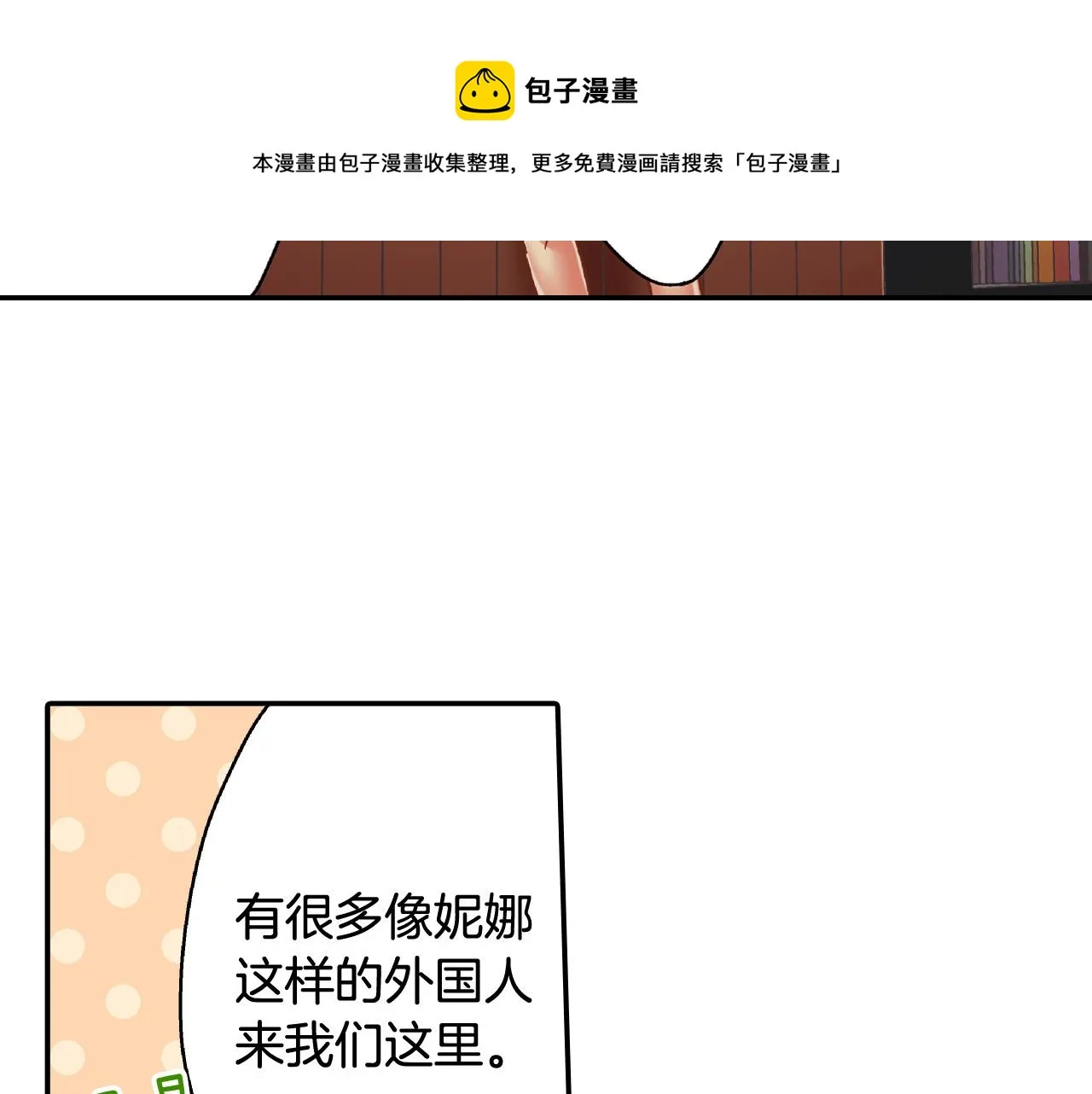 第152话 坦诚 第9页