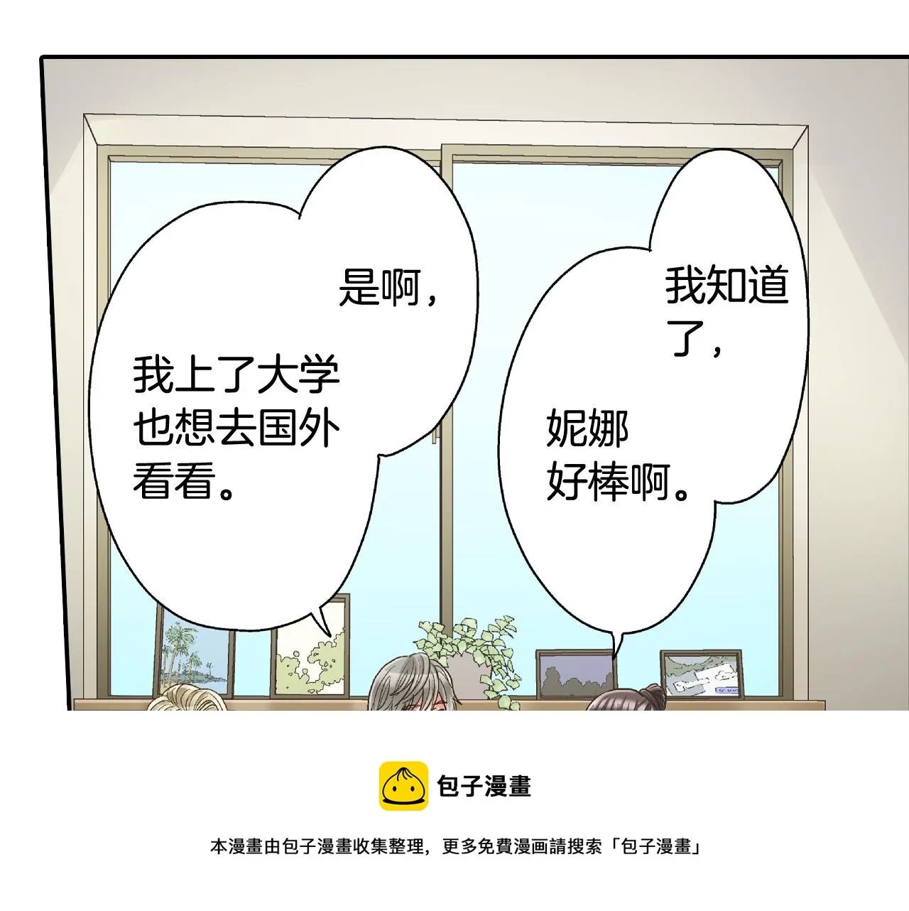 第152话 坦诚 第13页