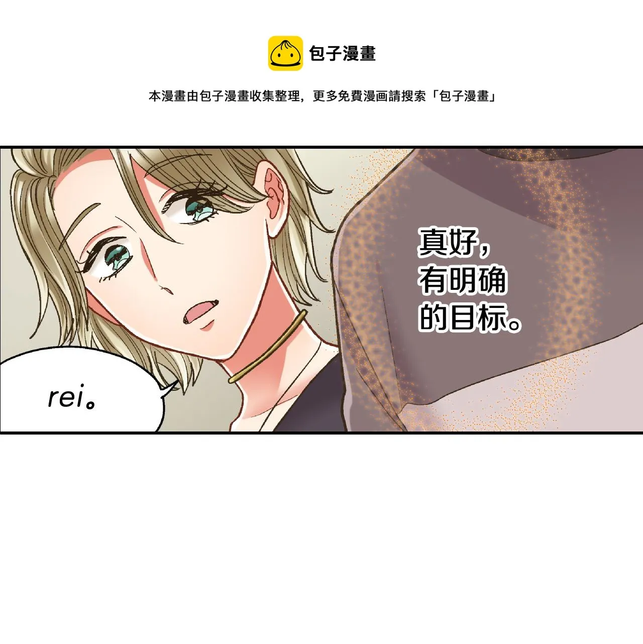 第152话 坦诚 第17页