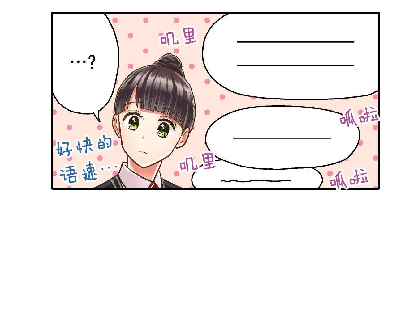 第152话 坦诚 第18页