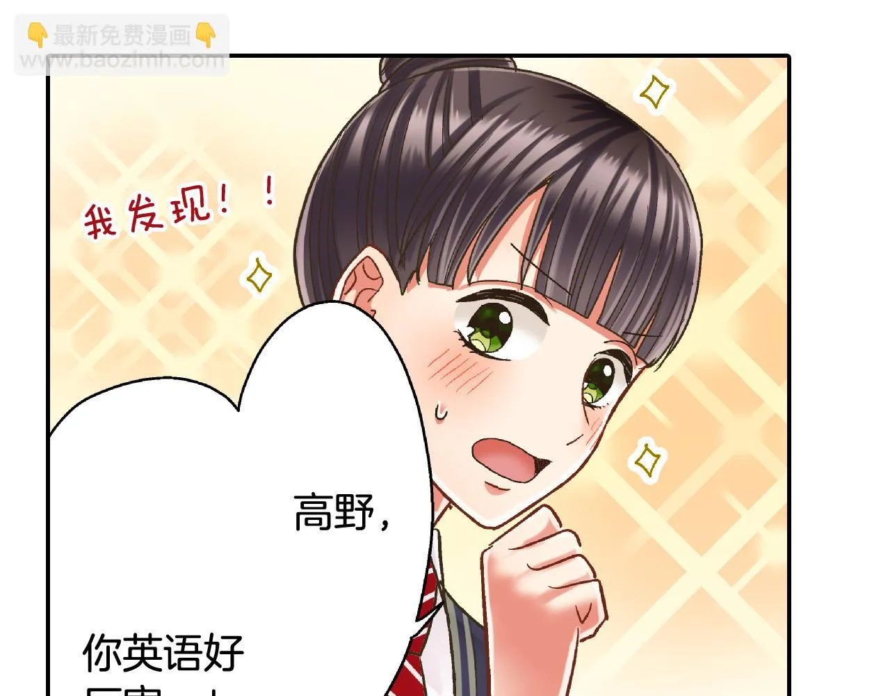 第152话 坦诚 第19页