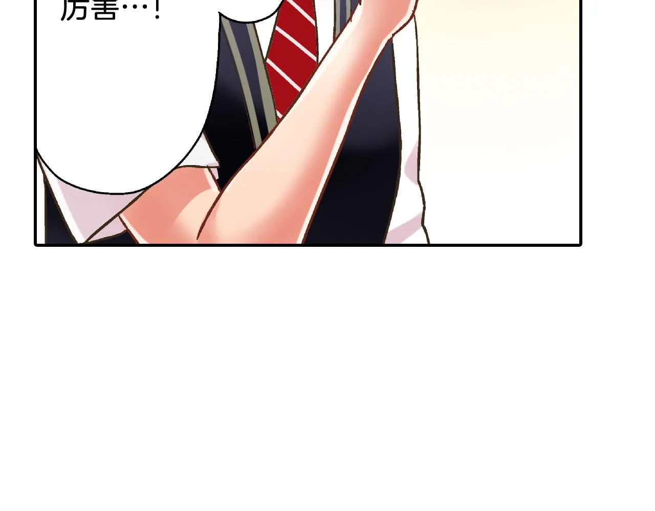 第152话 坦诚 第20页