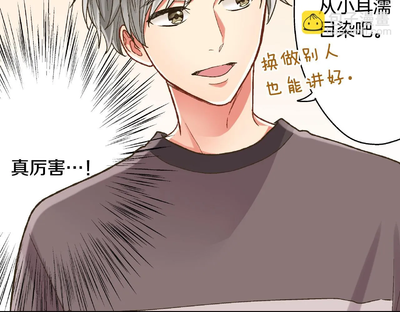 第152话 坦诚 第22页
