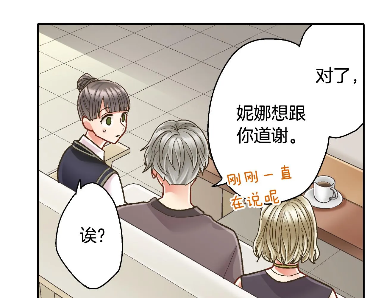 第152话 坦诚 第24页