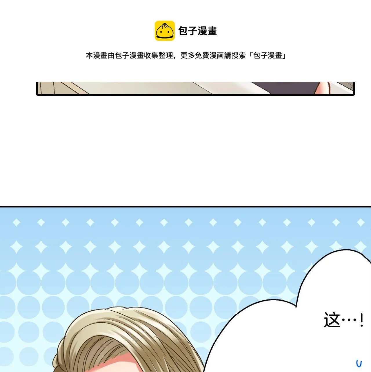 第152话 坦诚 第25页
