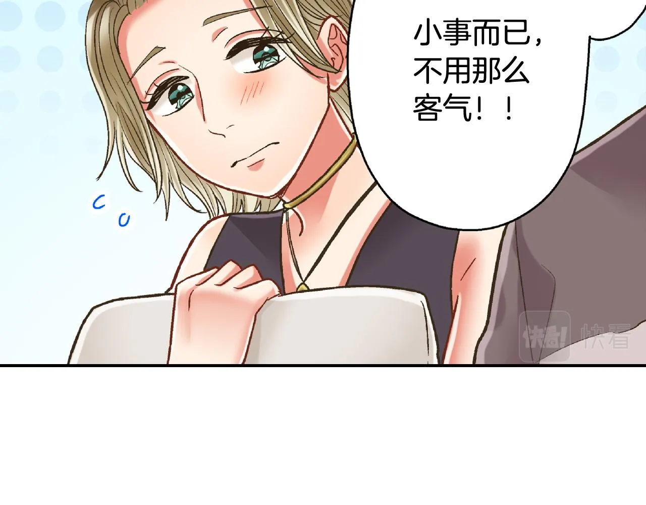 第152话 坦诚 第26页