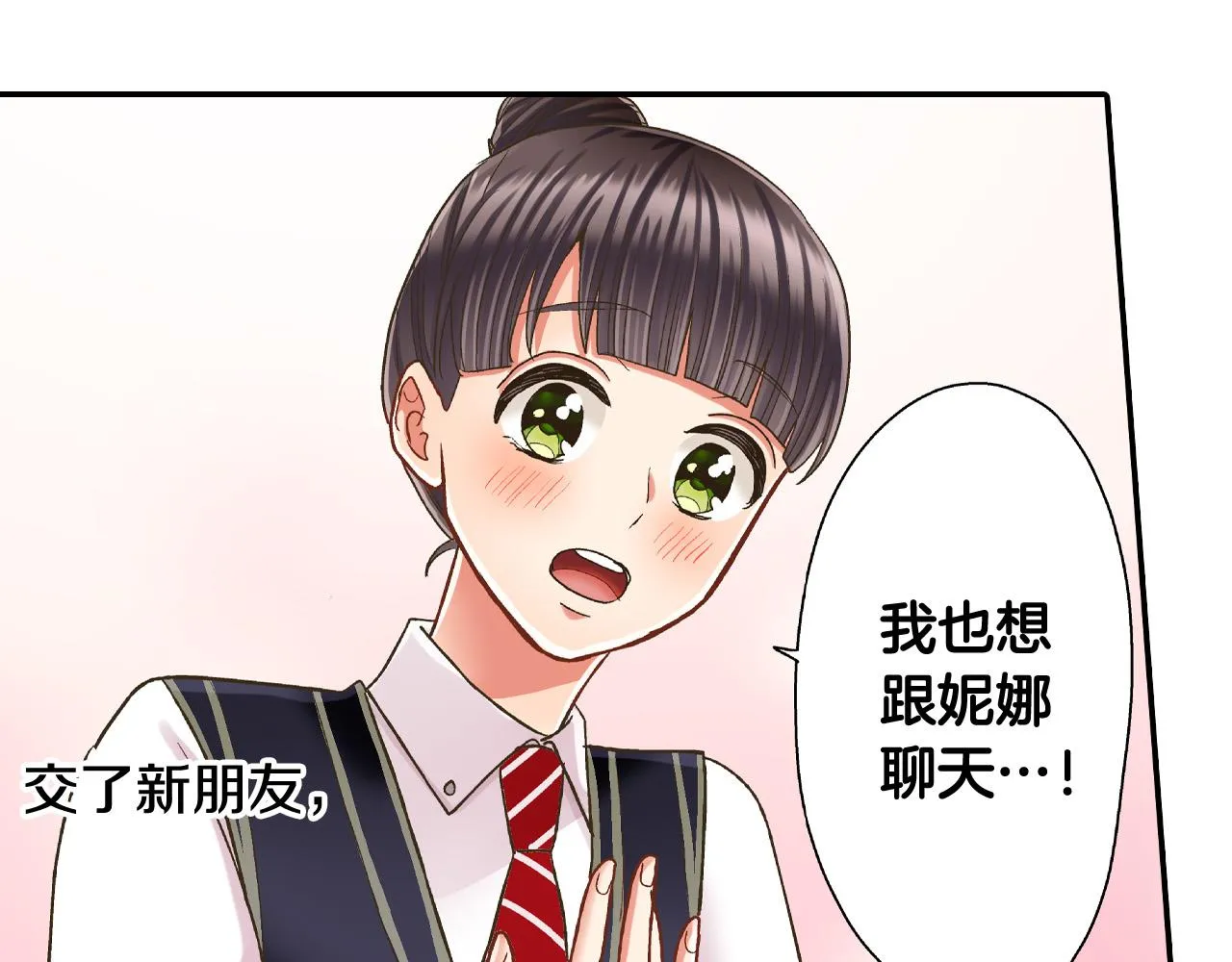 第152话 坦诚 第31页