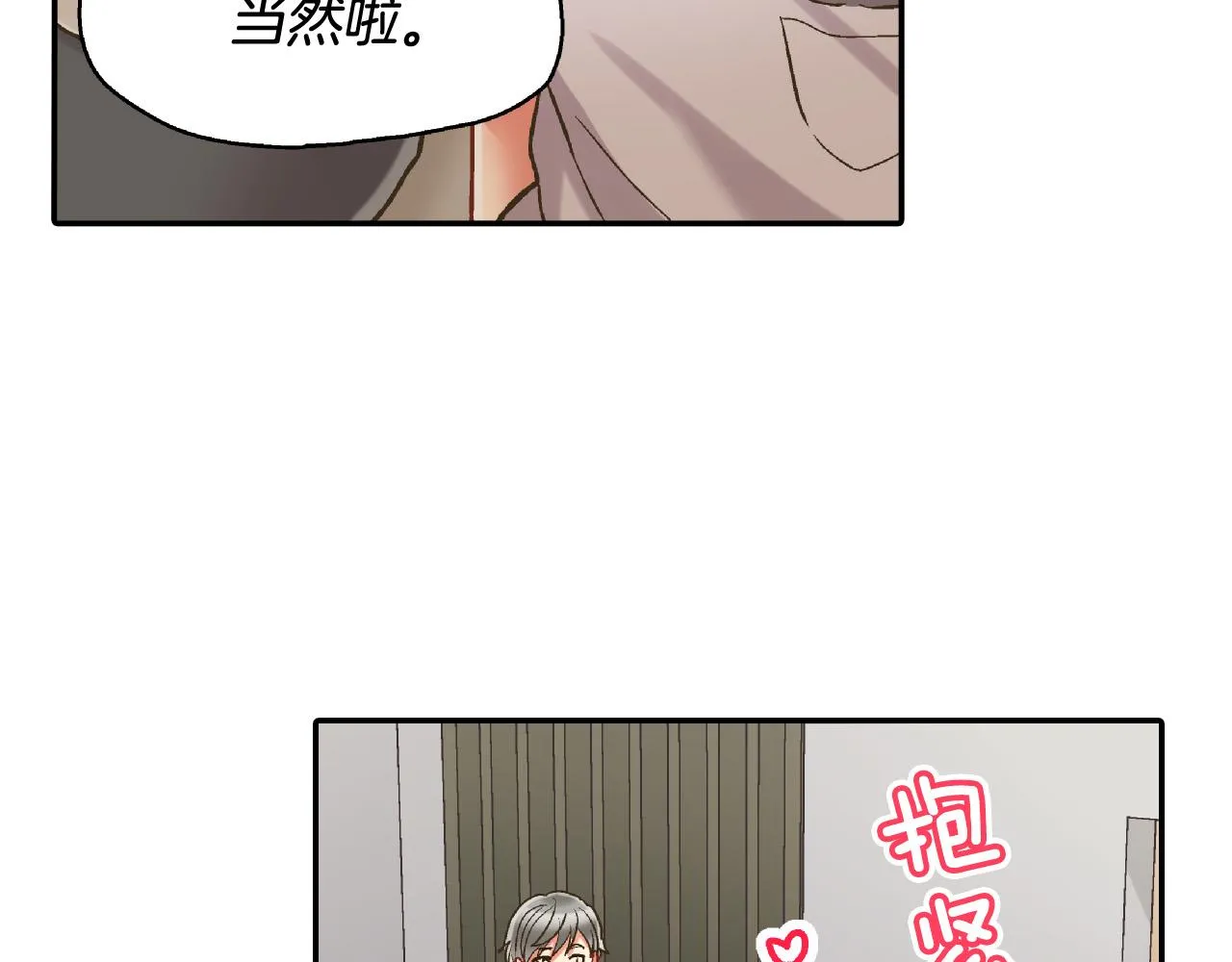 第152话 坦诚 第35页