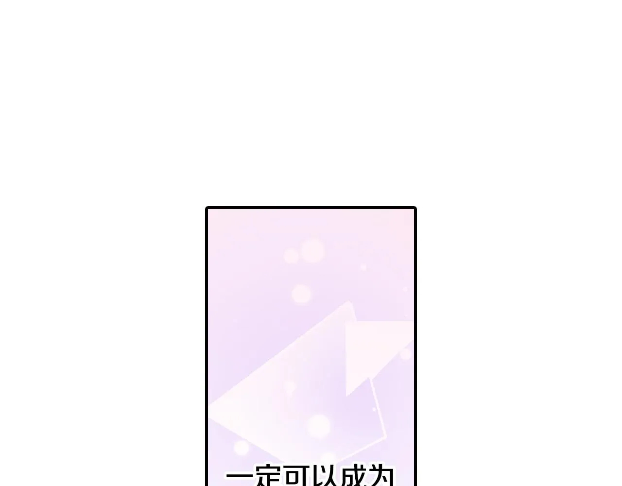 第152话 坦诚 第38页