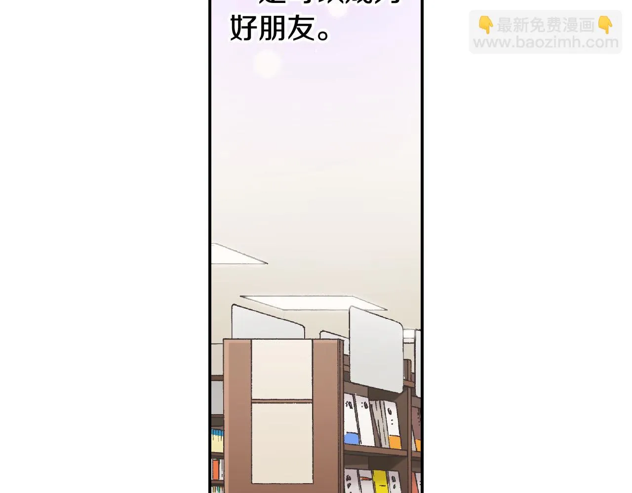 第152话 坦诚 第39页