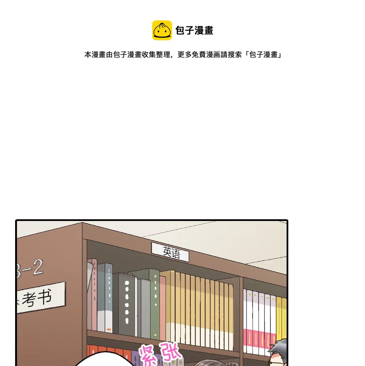 第152话 坦诚 第41页