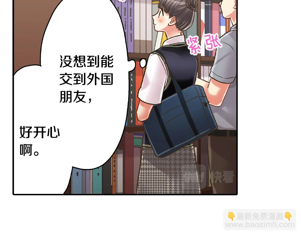 第152话 坦诚 第42页
