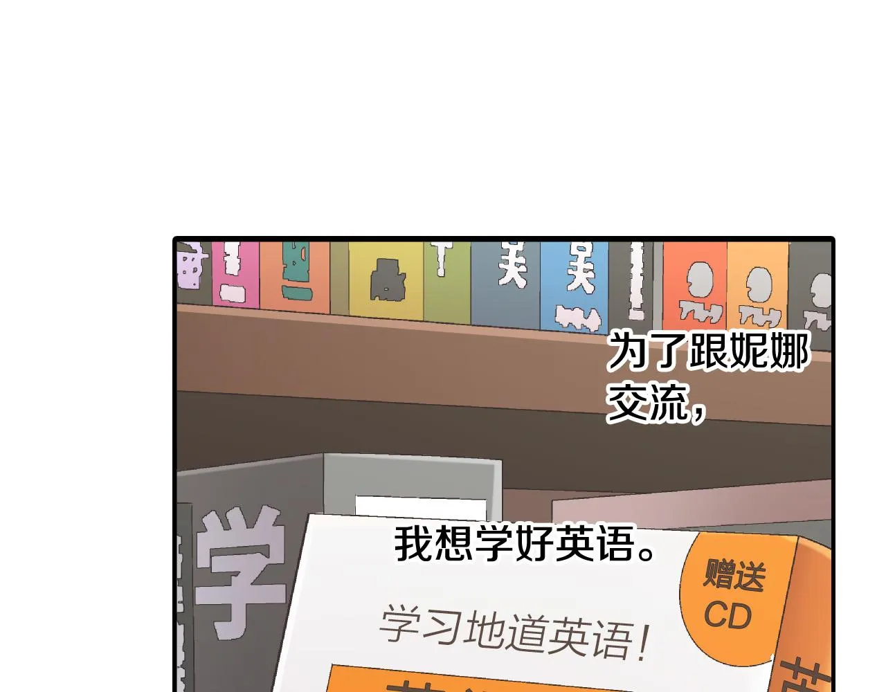 第152话 坦诚 第43页