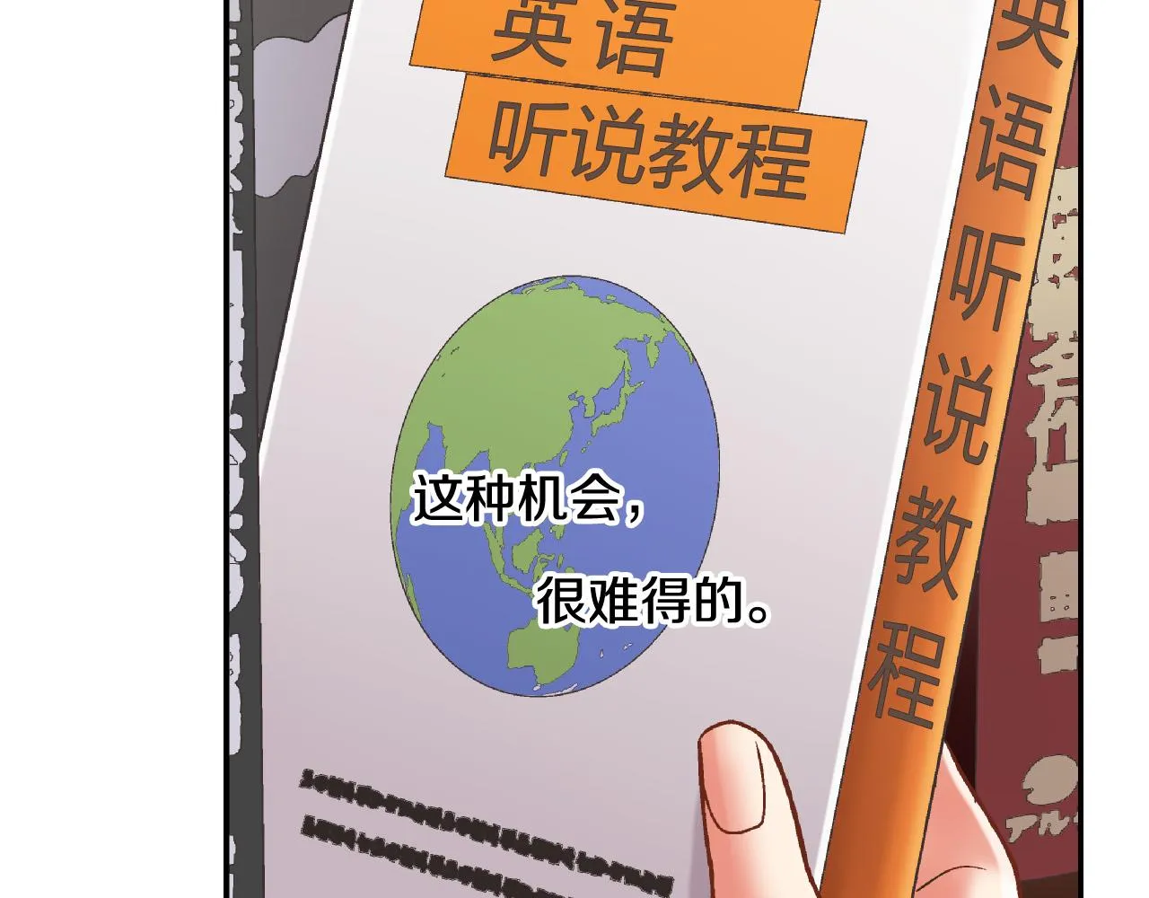 第152话 坦诚 第44页