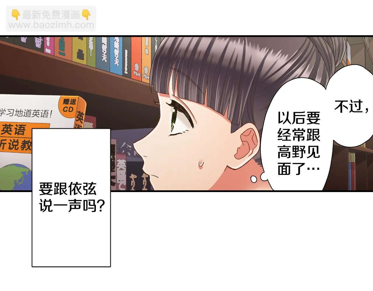 第152话 坦诚 第46页