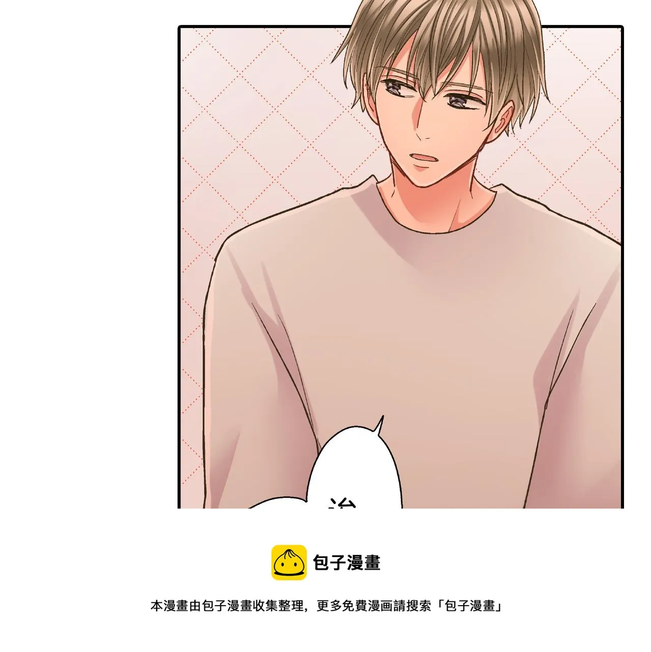 第152话 坦诚 第49页