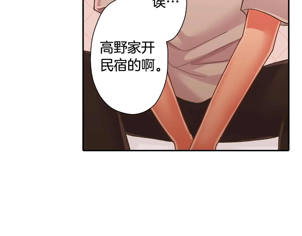 第152话 坦诚 第50页