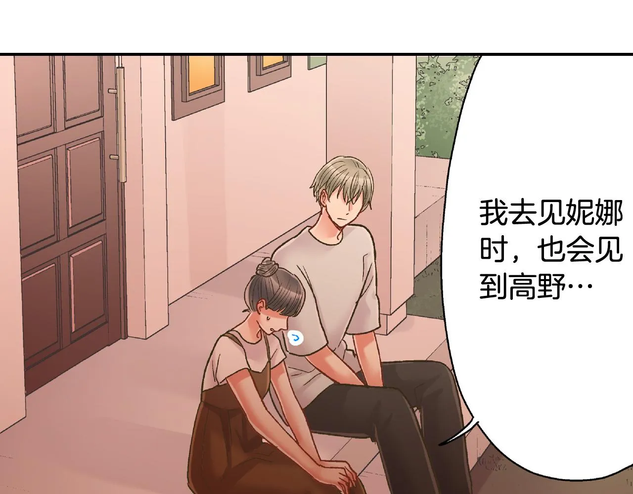 第152话 坦诚 第52页