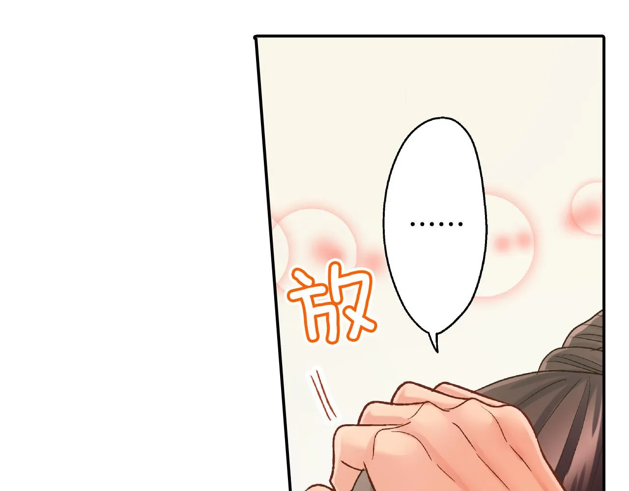 第152话 坦诚 第54页