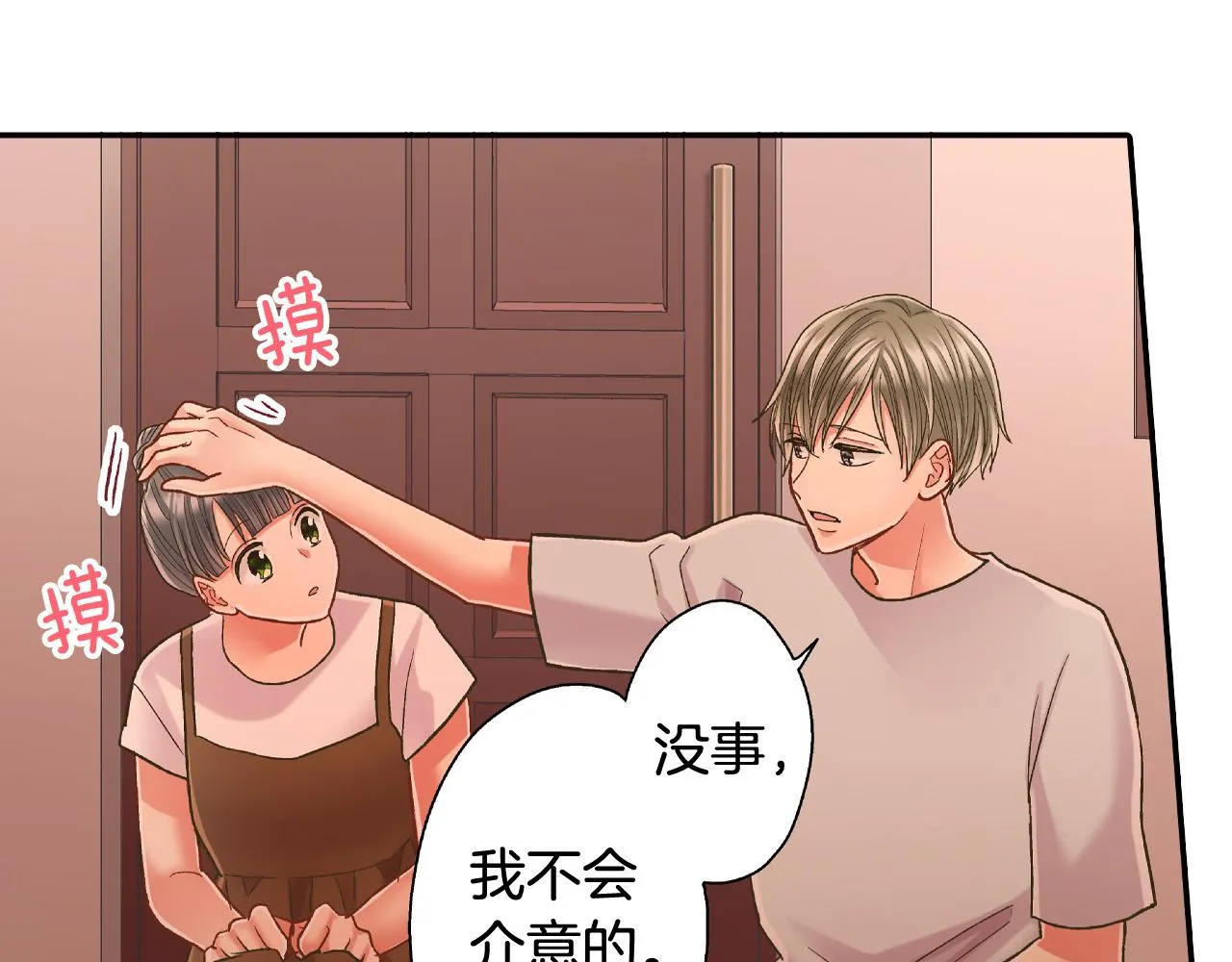 第152话 坦诚 第56页