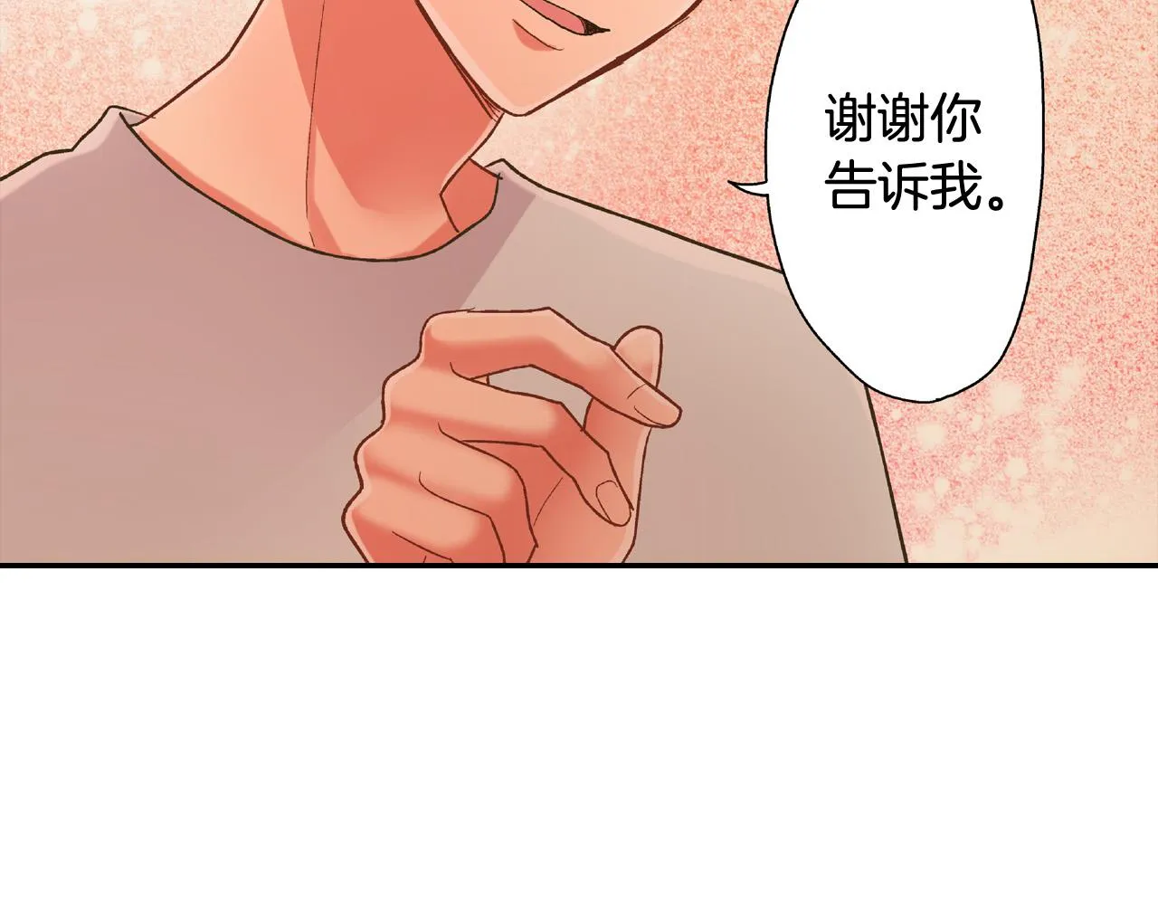 第152话 坦诚 第59页