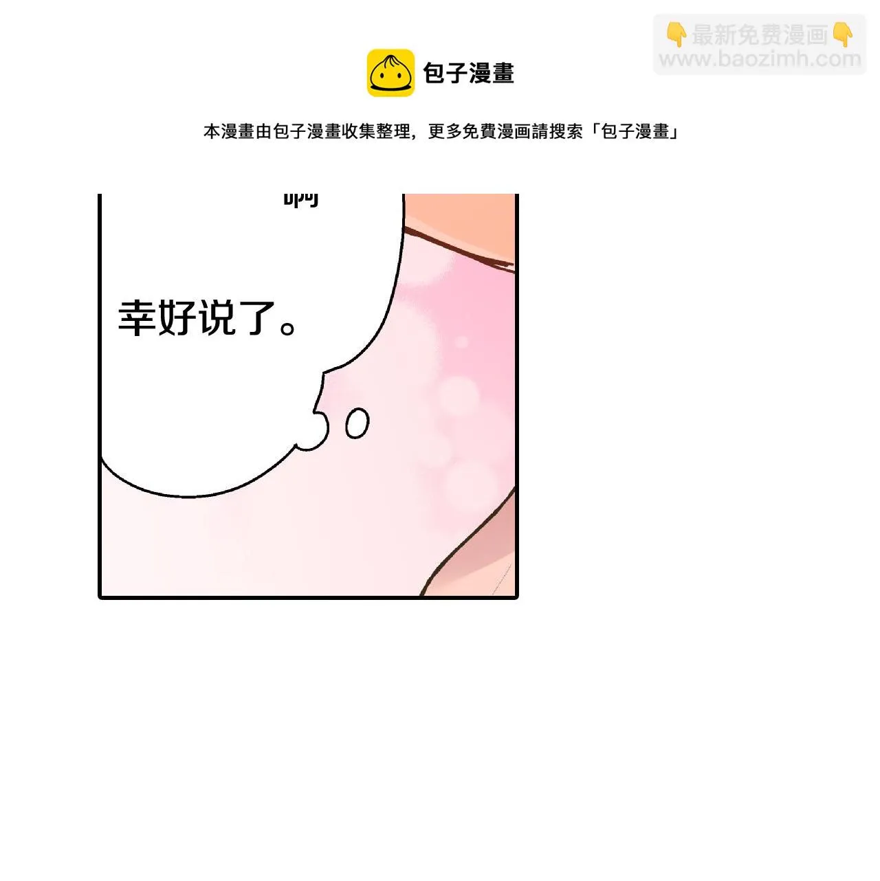 第152话 坦诚 第61页