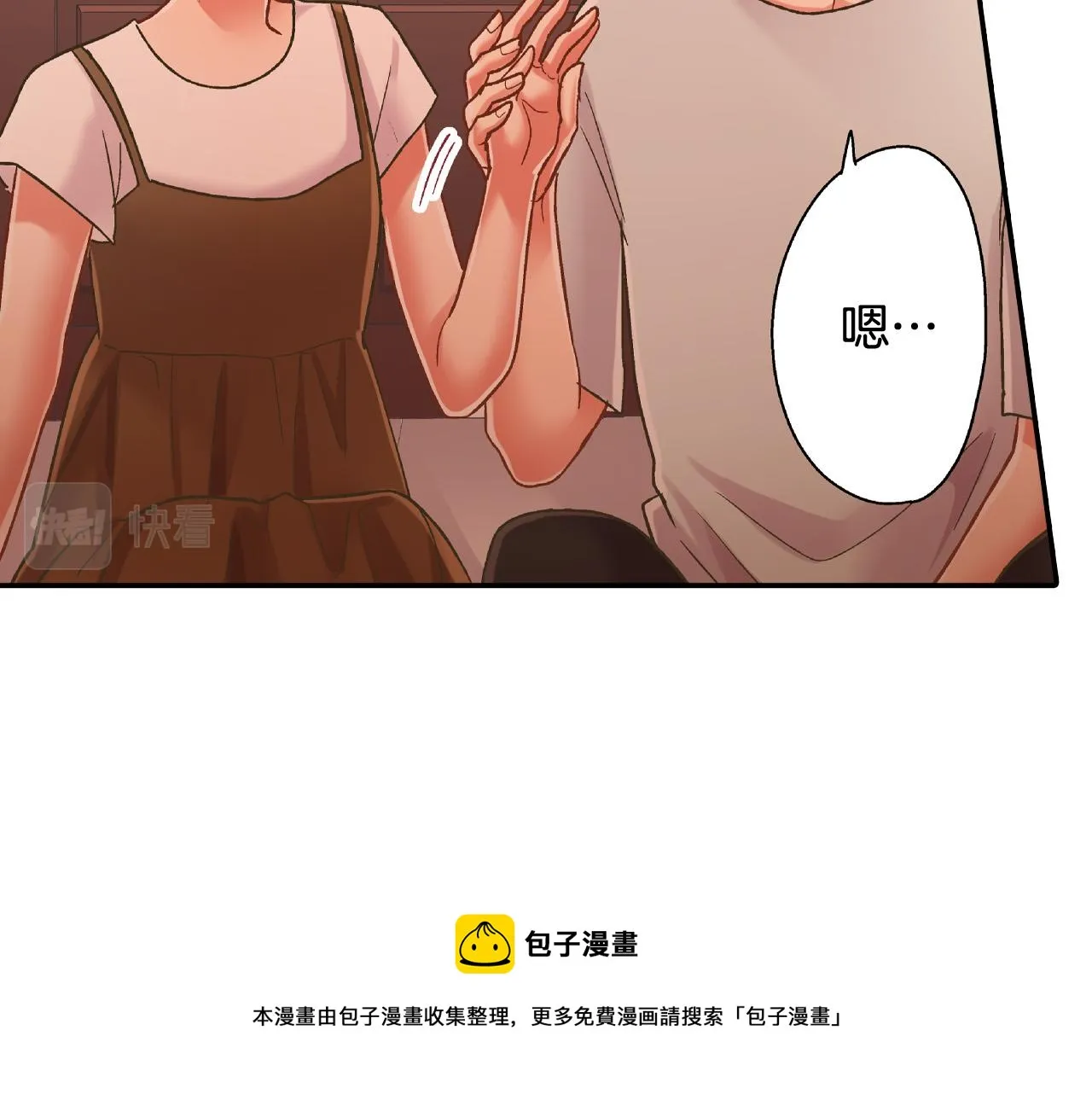第152话 坦诚 第69页