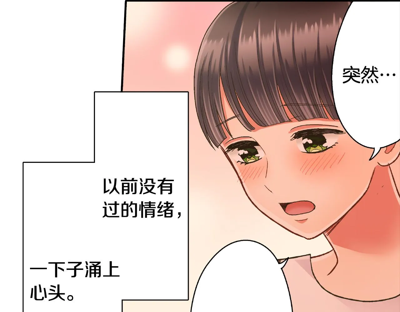 第152话 坦诚 第71页