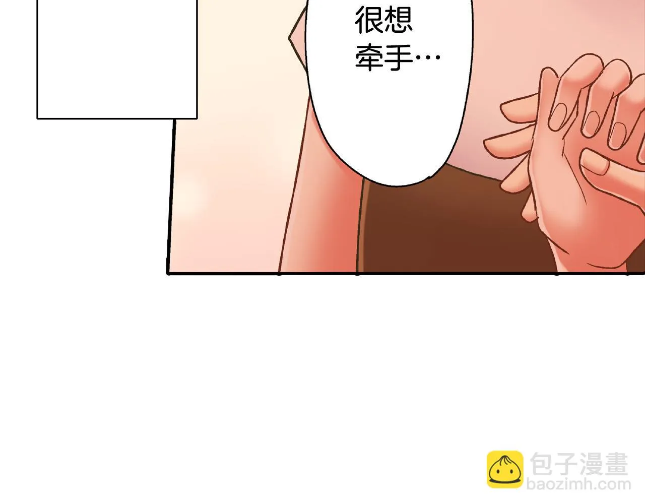 第152话 坦诚 第72页
