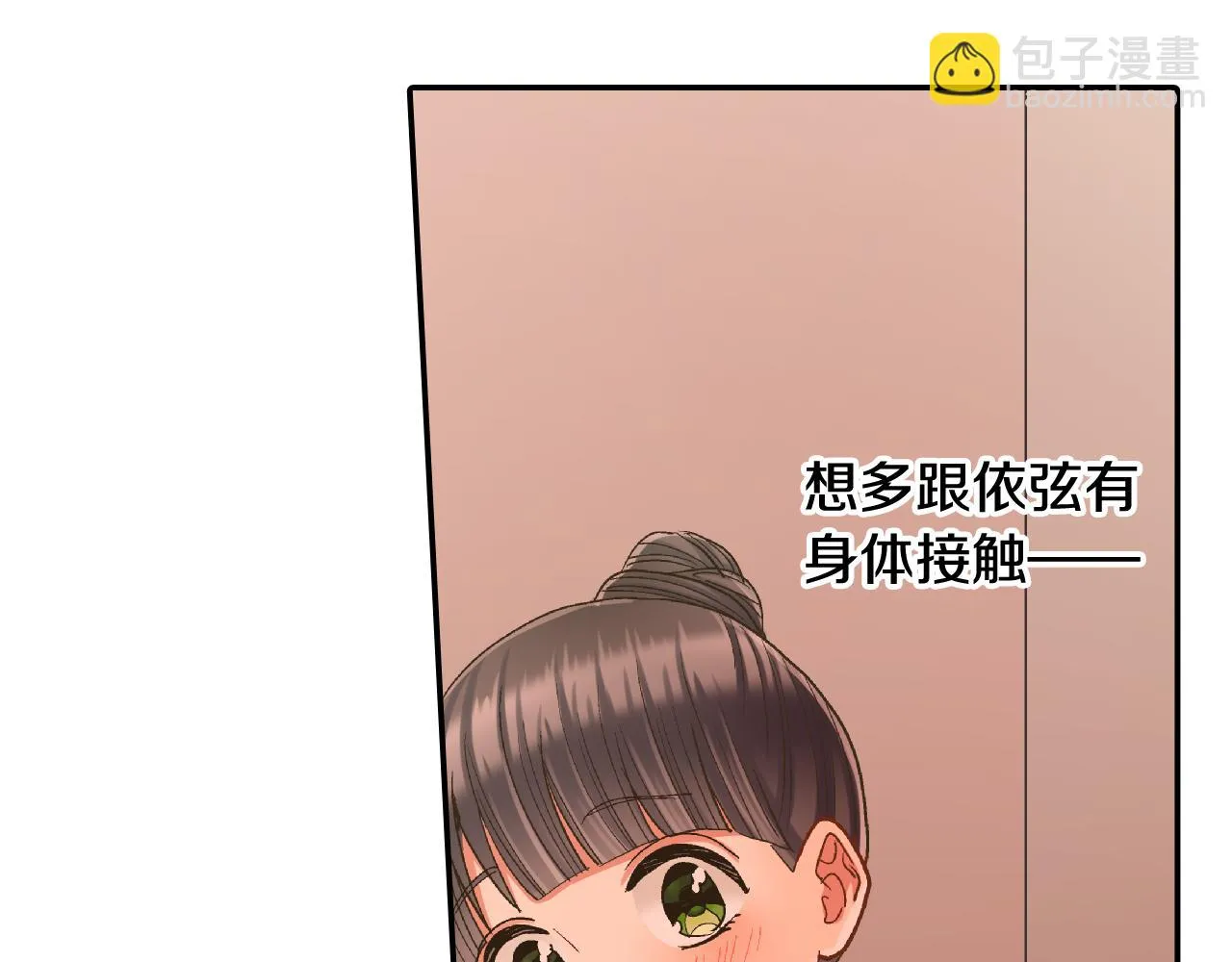 第152话 坦诚 第76页