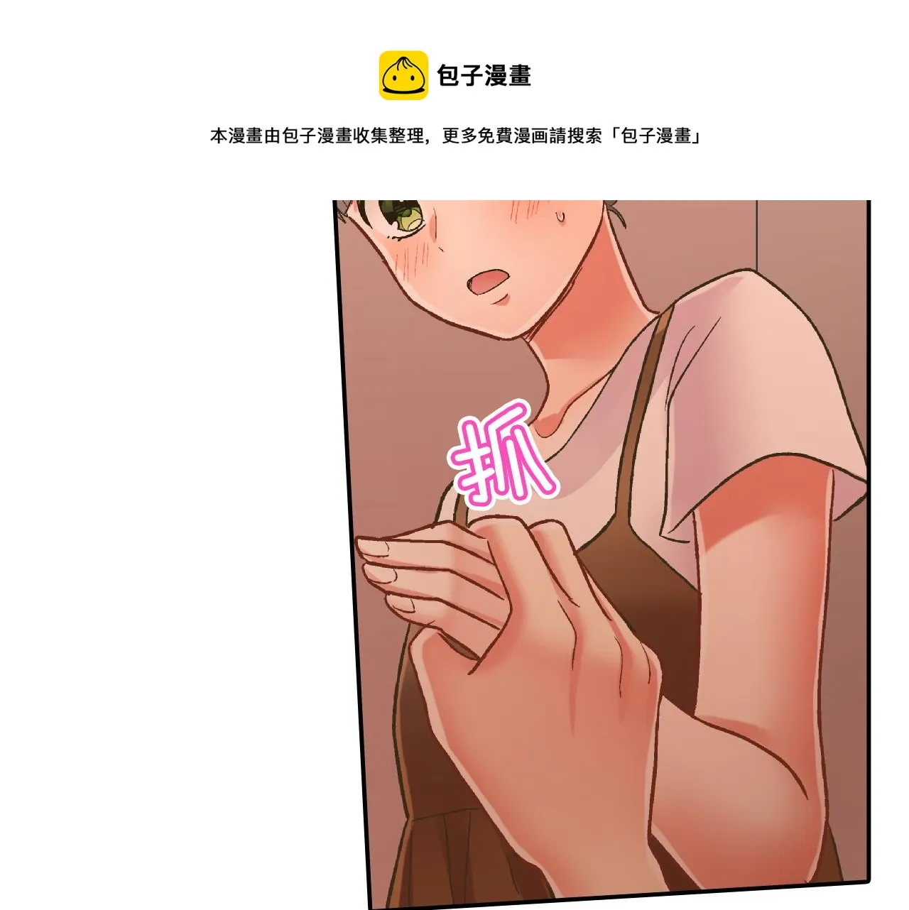 第152话 坦诚 第77页