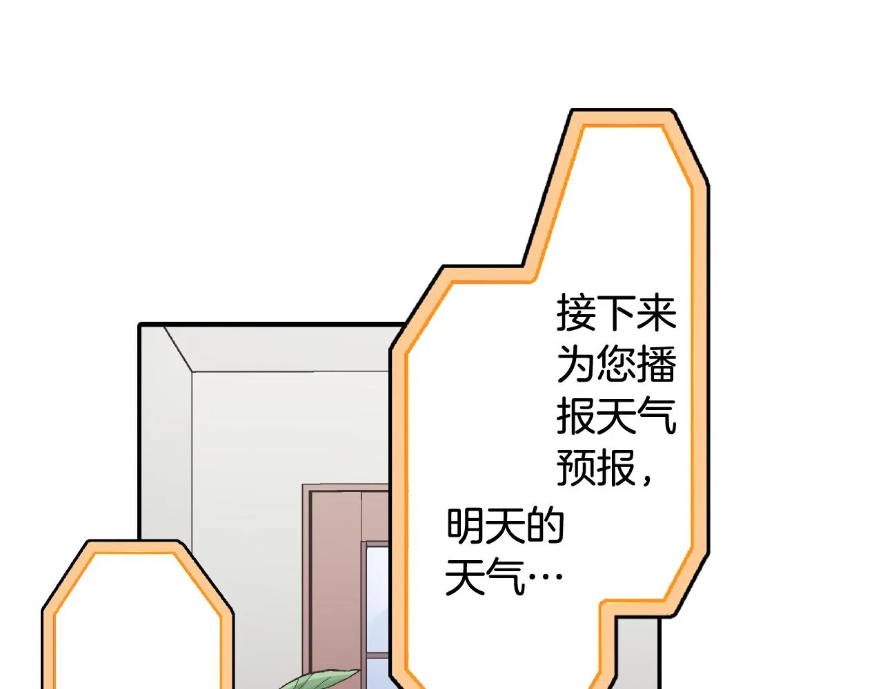 第152话 坦诚 第80页
