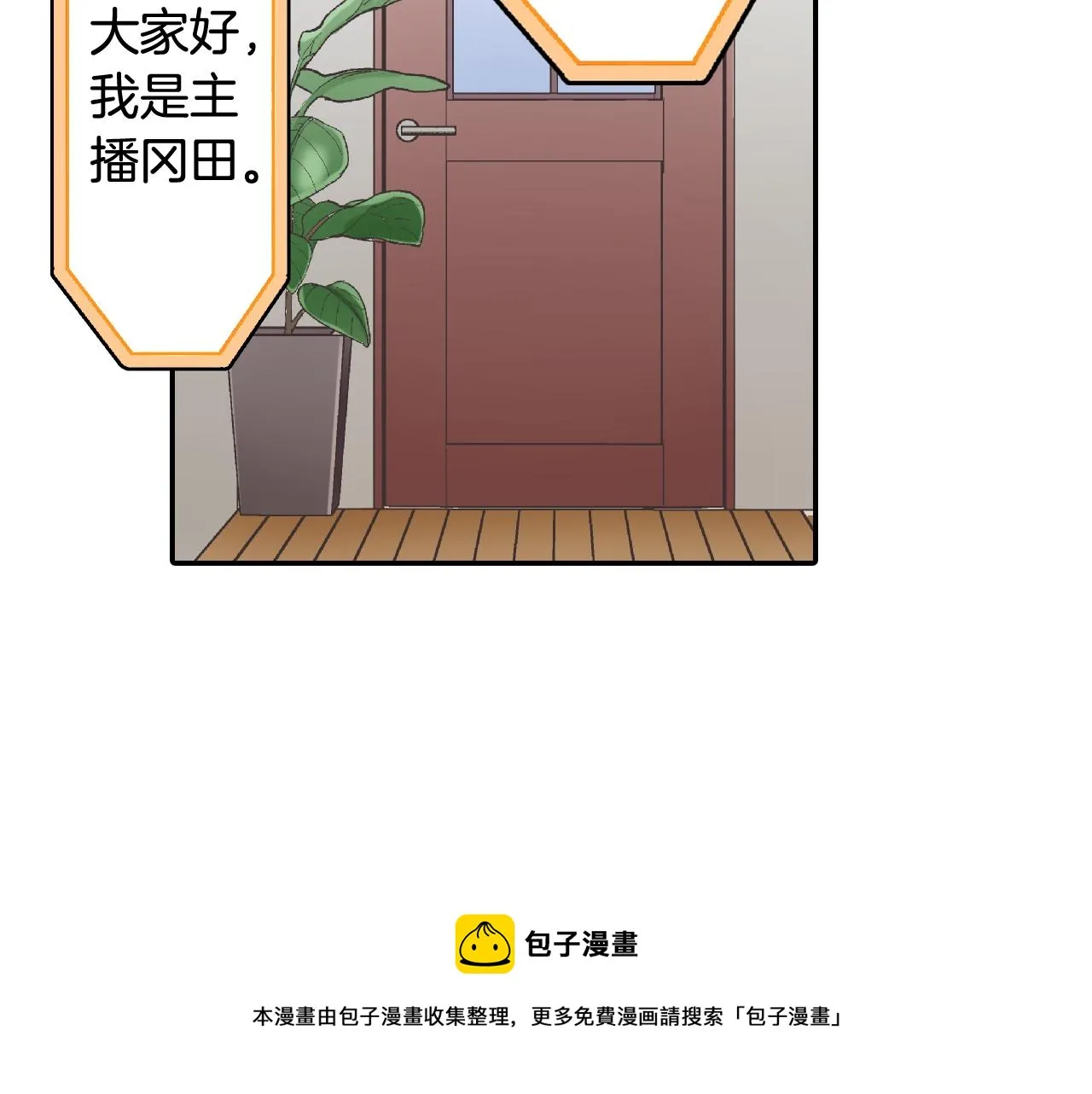 第152话 坦诚 第81页