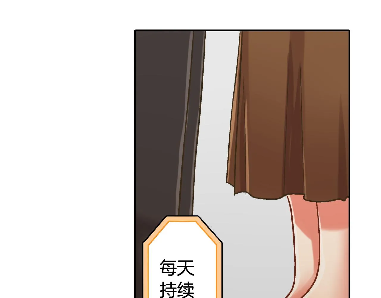 第152话 坦诚 第82页