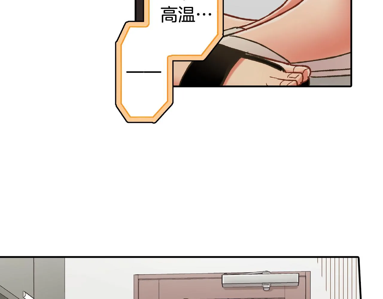 第152话 坦诚 第83页