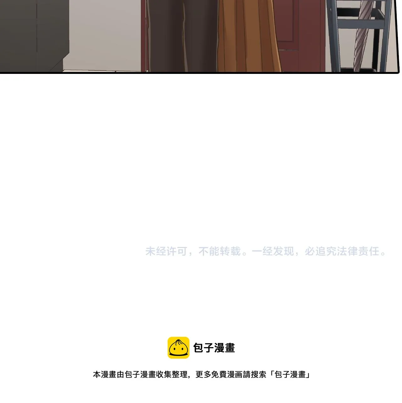 第152话 坦诚 第85页