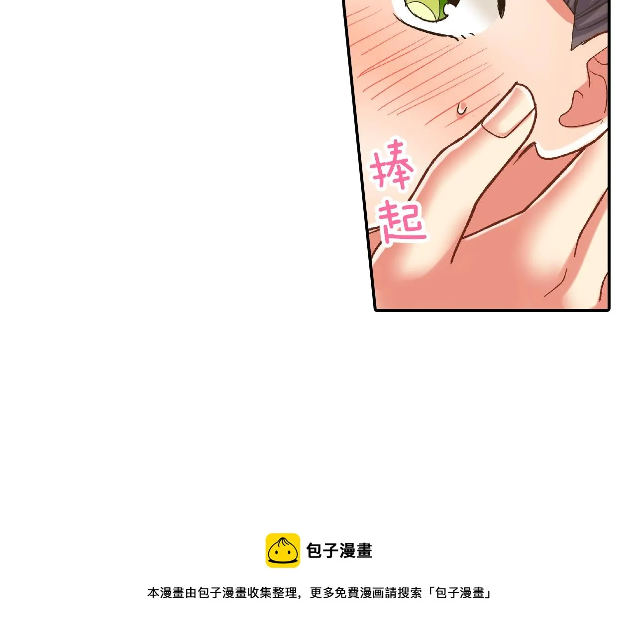 第153话 玩弄 第5页