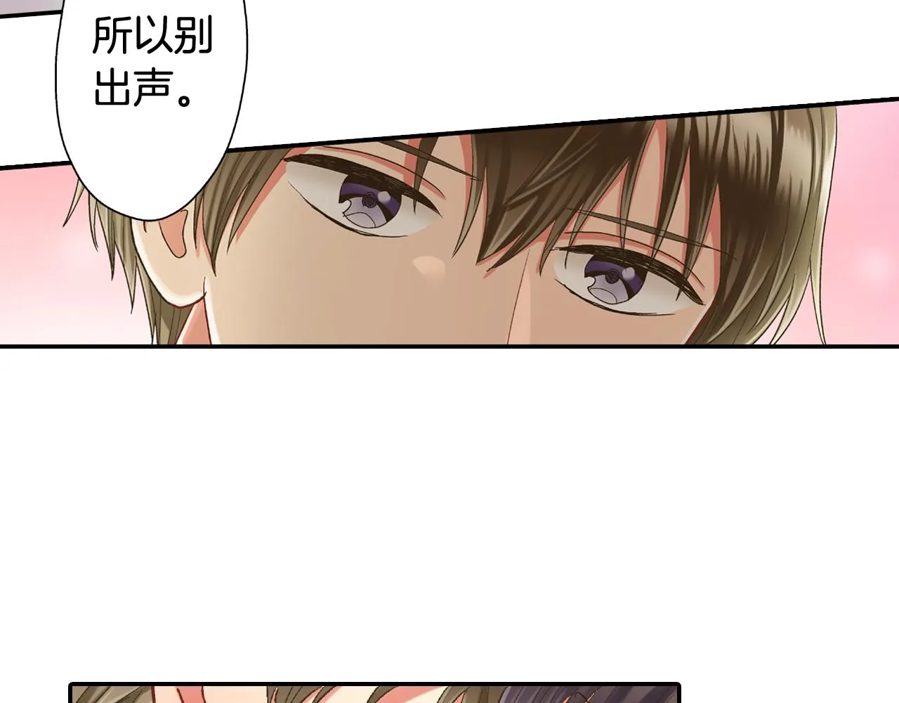第153话 玩弄 第7页
