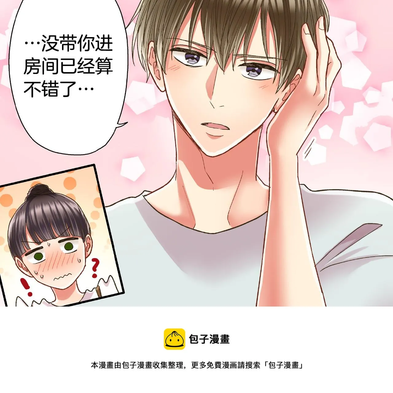 第153话 玩弄 第21页