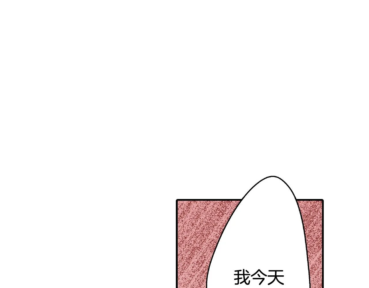 第153话 玩弄 第23页