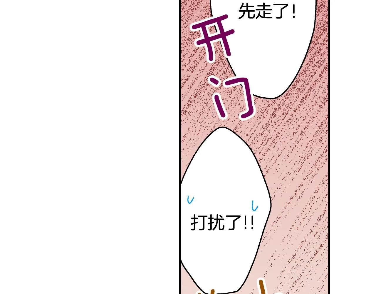 第153话 玩弄 第24页