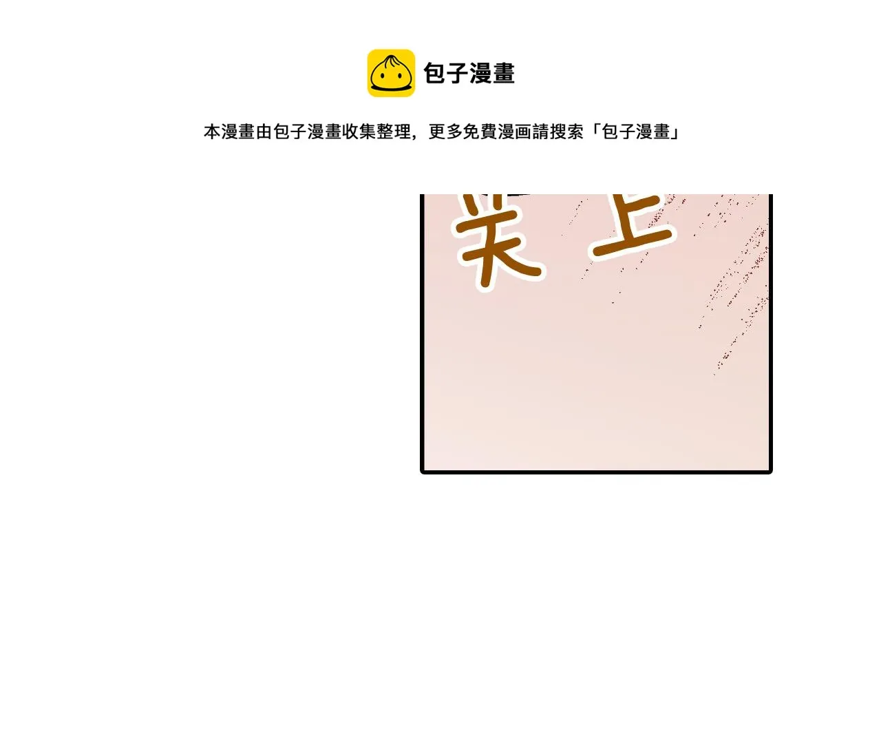 第153话 玩弄 第25页