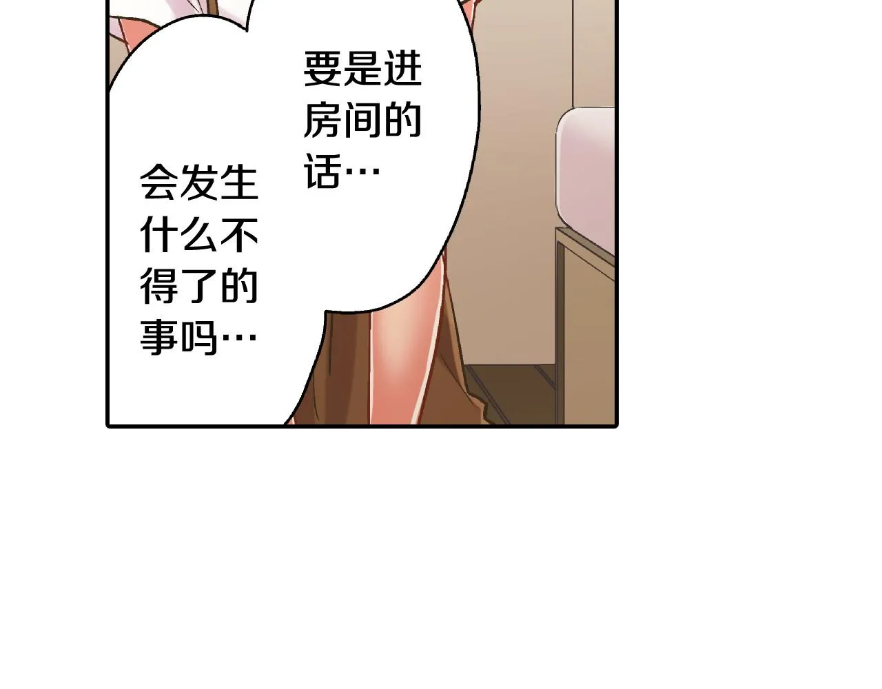 第153话 玩弄 第30页