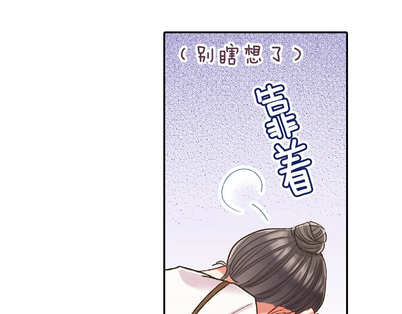 第153话 玩弄 第31页