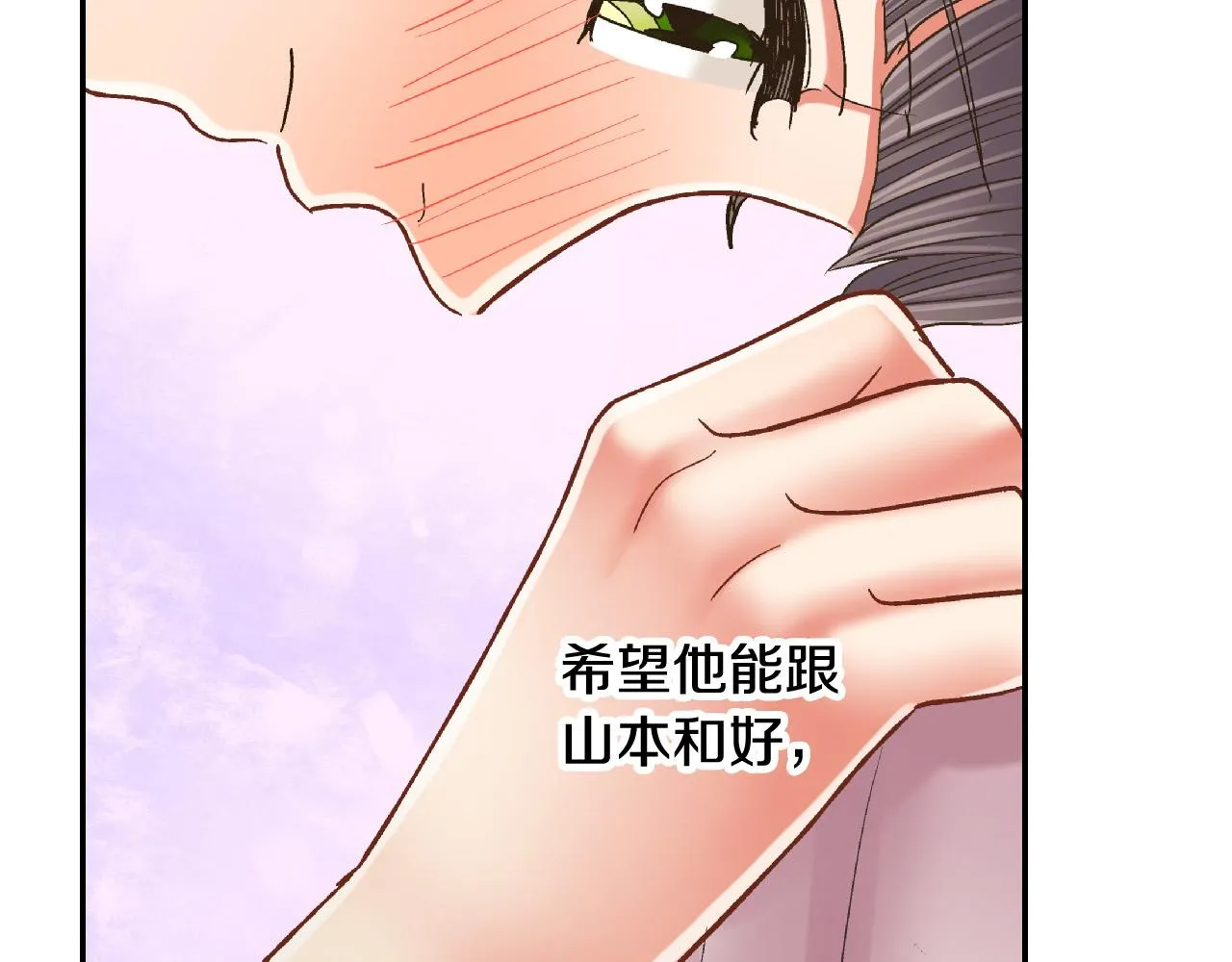 第153话 玩弄 第34页