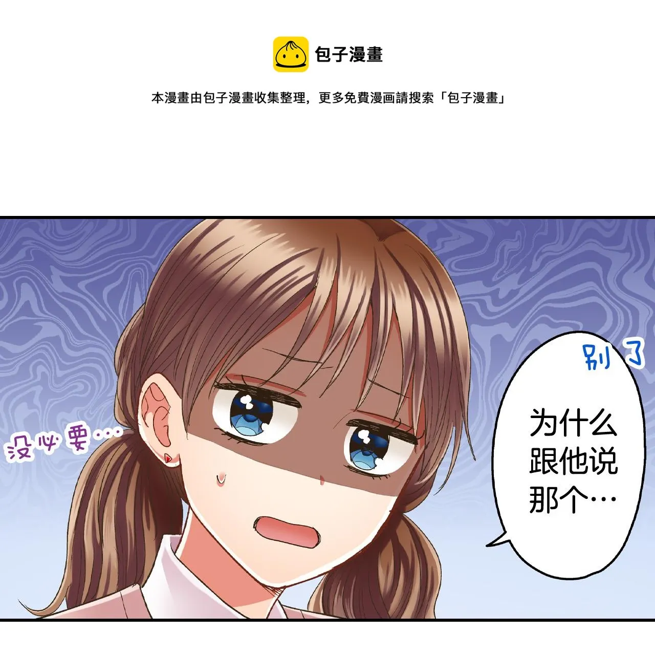 第153话 玩弄 第37页